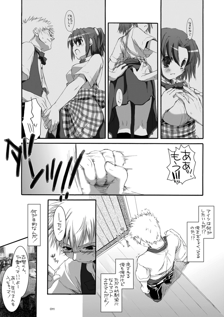 10ページ目