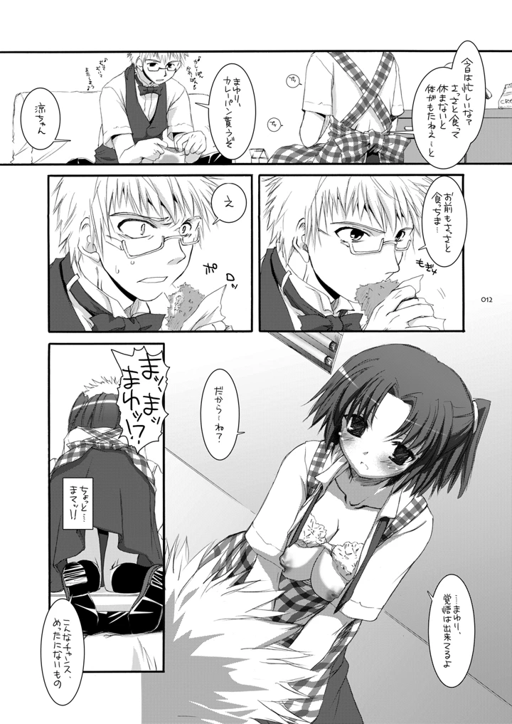 11ページ目