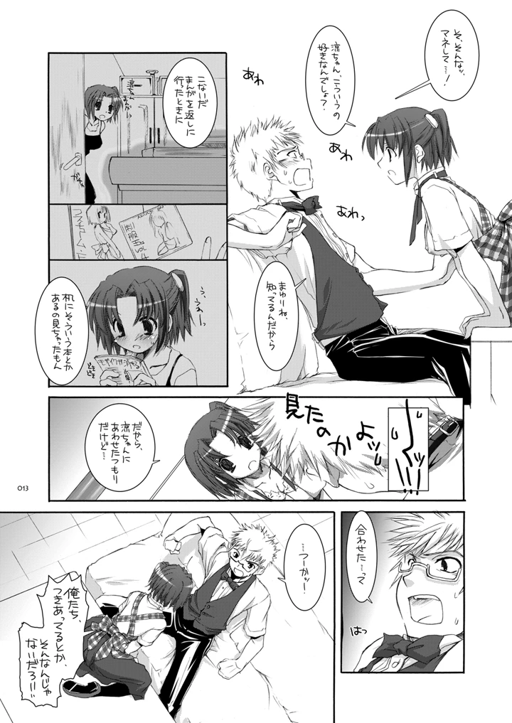 12ページ目