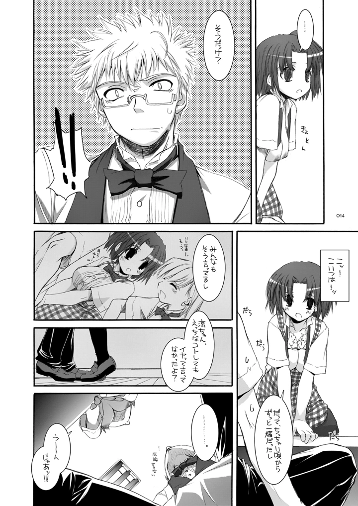 13ページ目