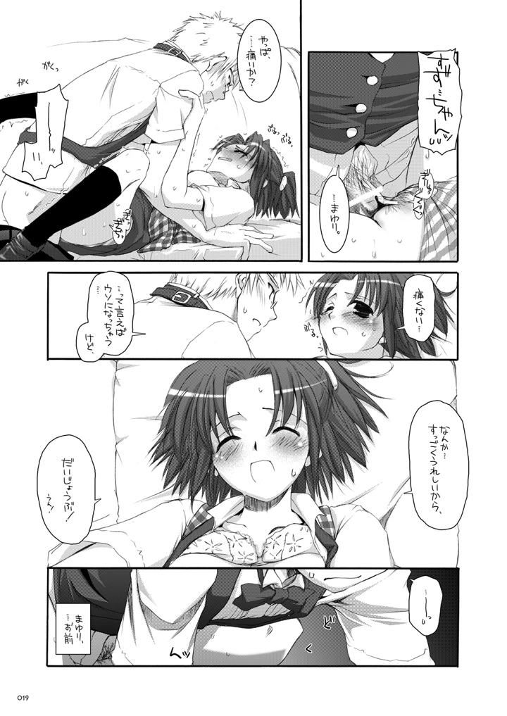 18ページ目