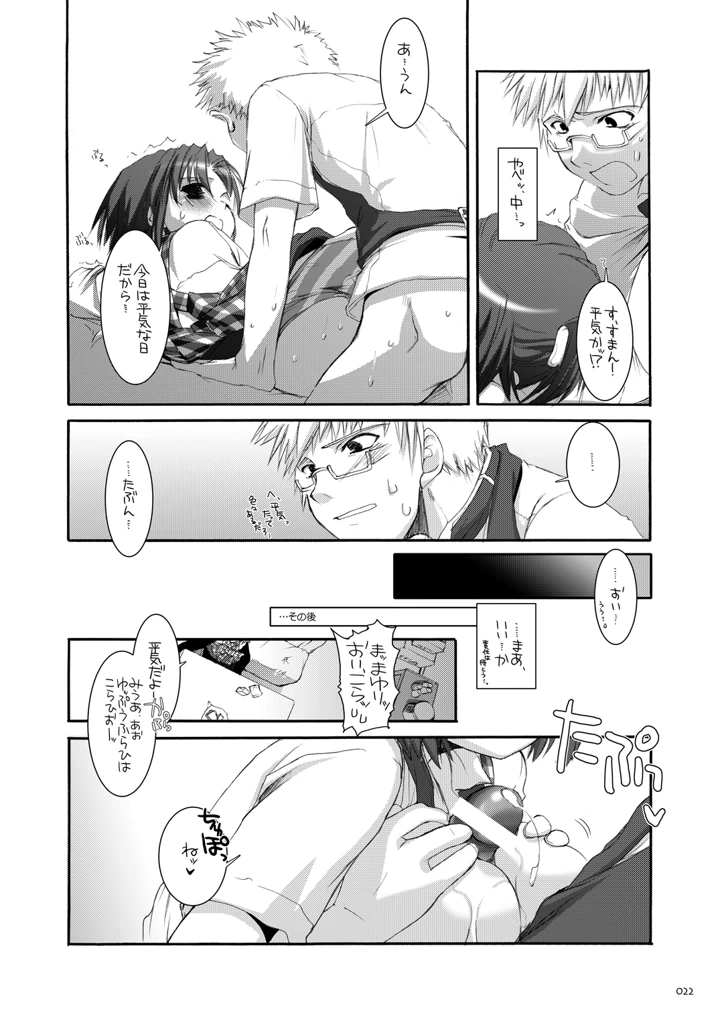 21ページ目