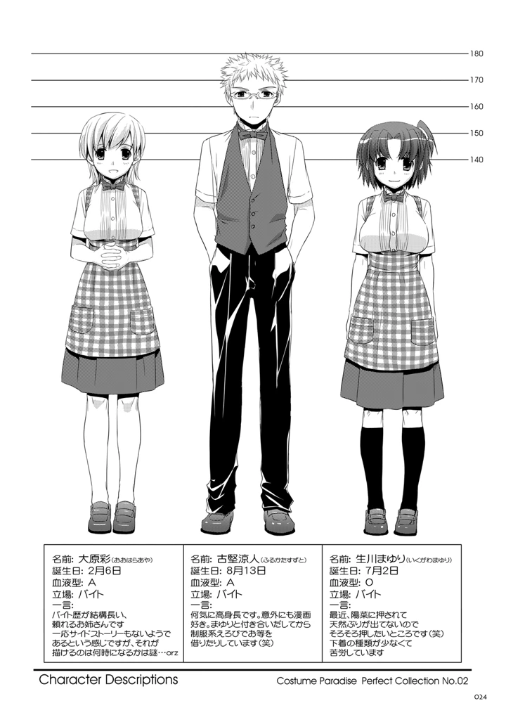 23ページ目