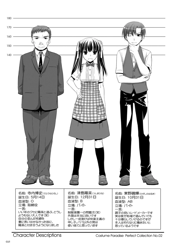 24ページ目