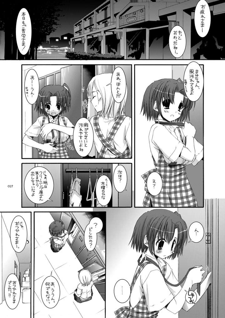 26ページ目