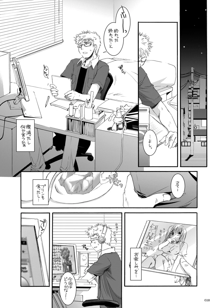 27ページ目