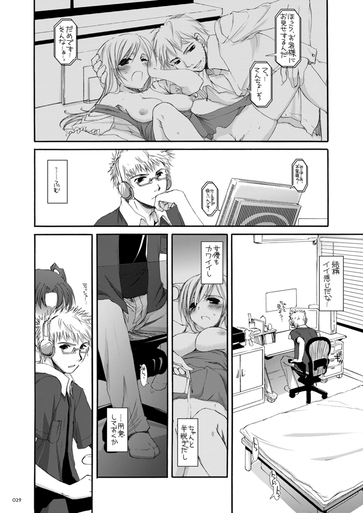 28ページ目