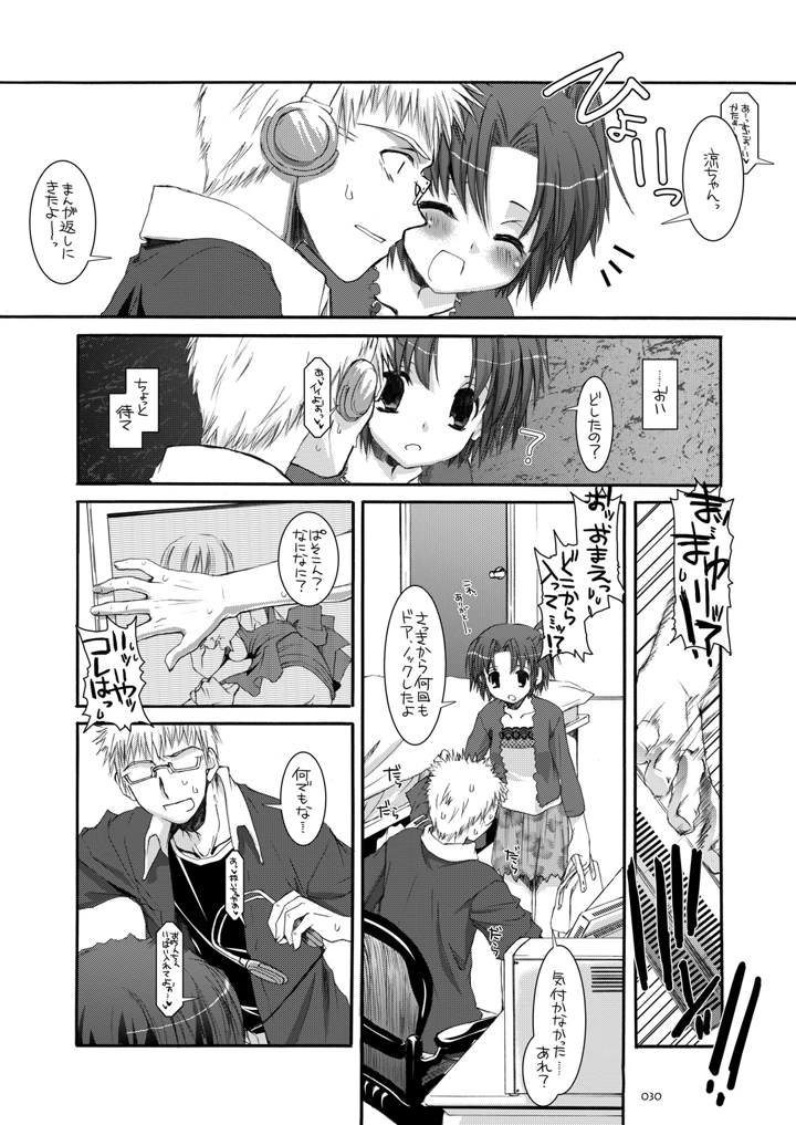 29ページ目