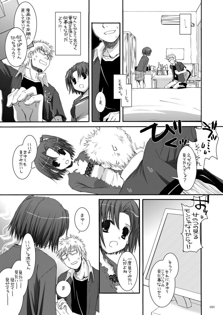30ページ目