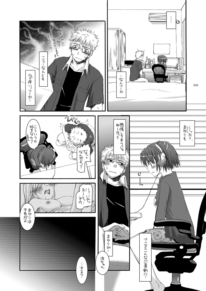 31ページ目