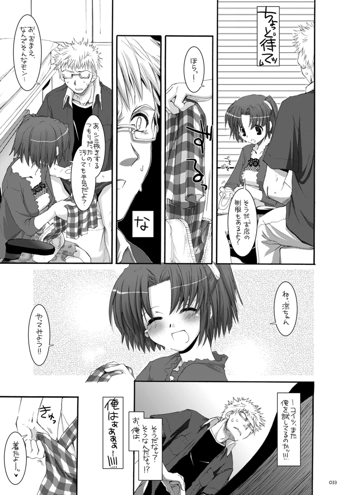 32ページ目