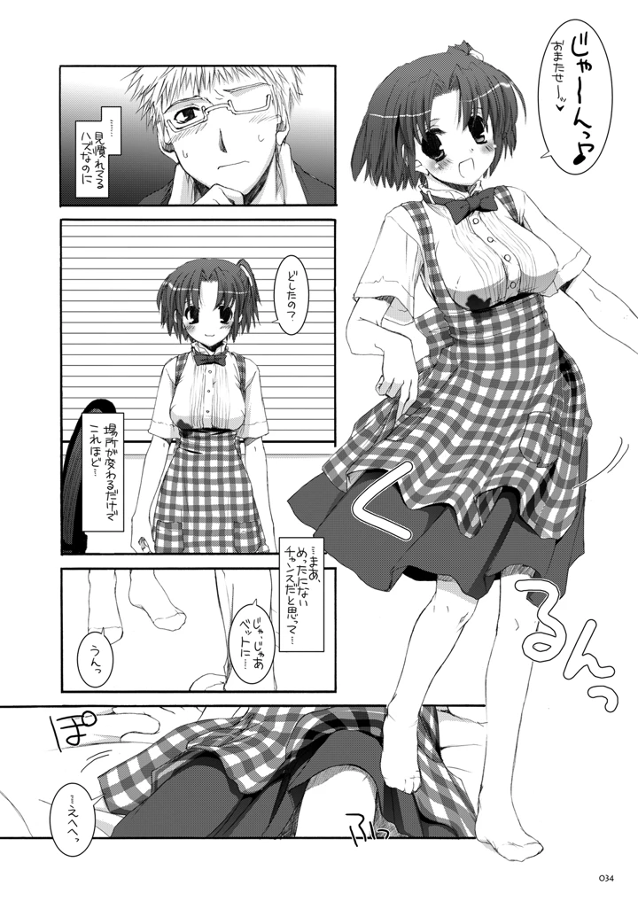 33ページ目