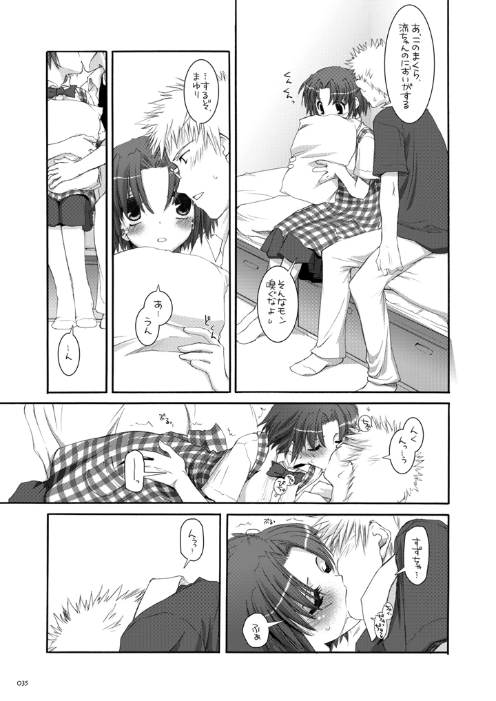 34ページ目