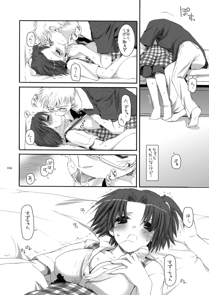 35ページ目