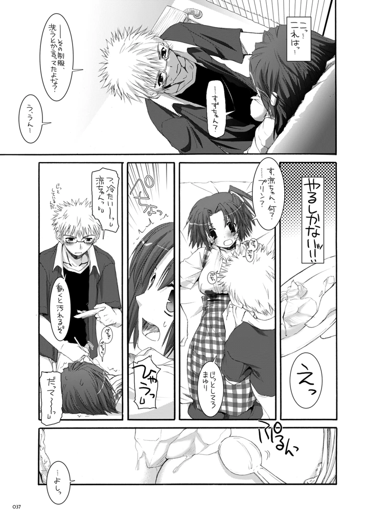36ページ目
