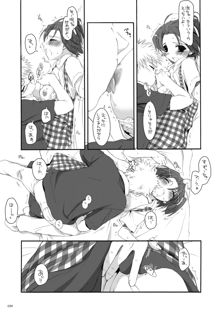 38ページ目
