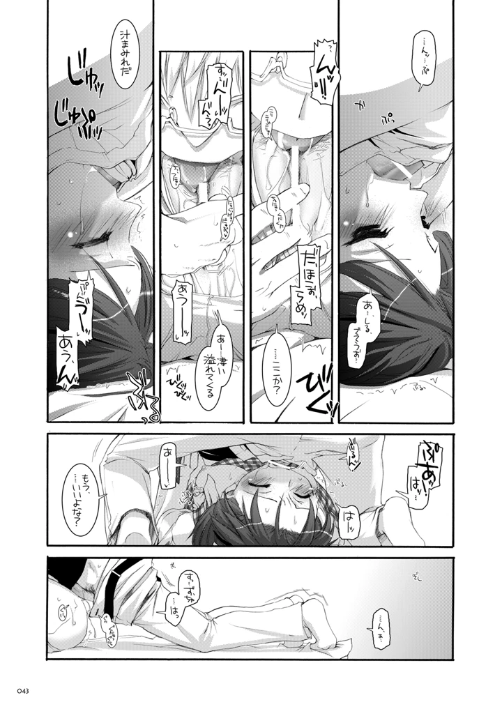 42ページ目