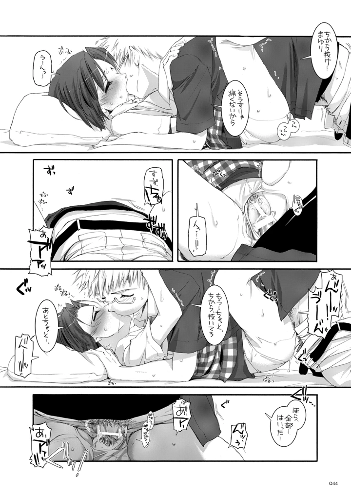 43ページ目