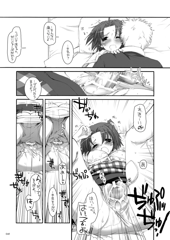 44ページ目
