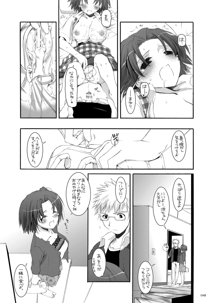 47ページ目