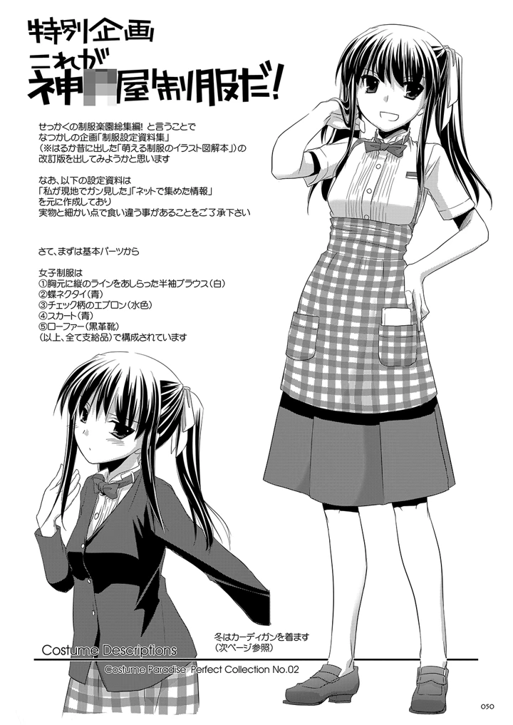 49ページ目