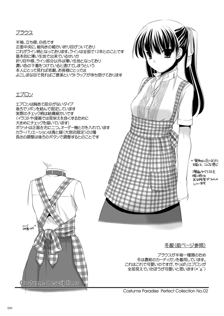 50ページ目
