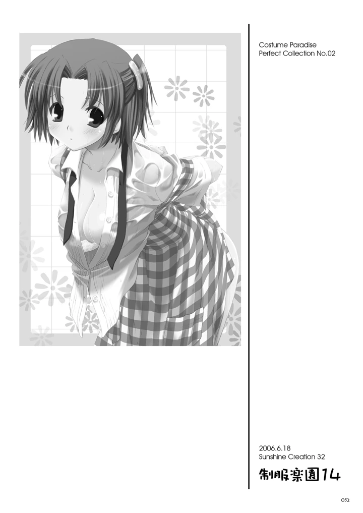 51ページ目