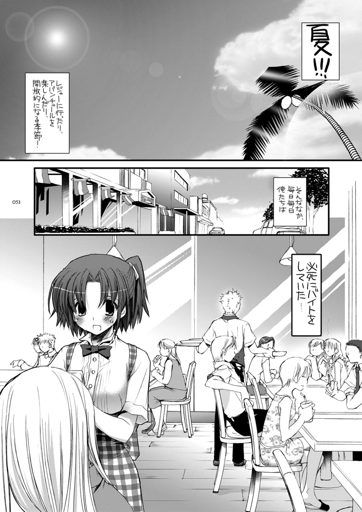 52ページ目