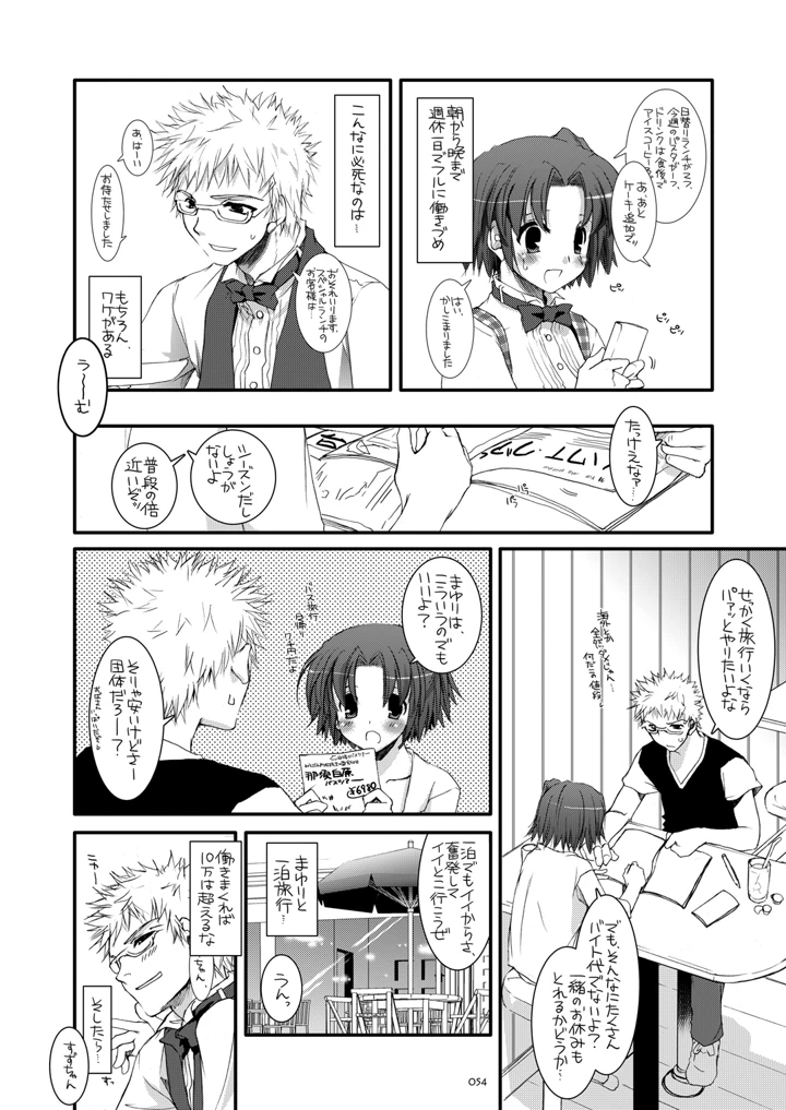 53ページ目