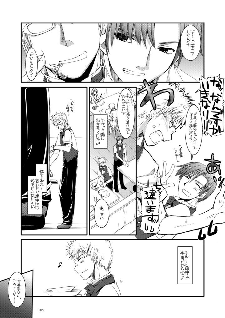 54ページ目