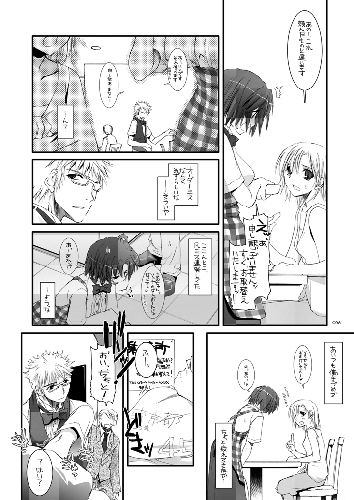 55ページ目