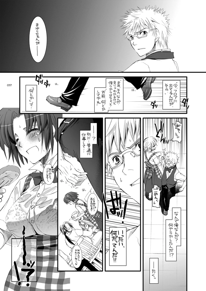 56ページ目