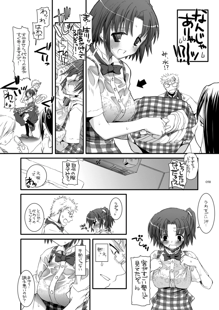 57ページ目
