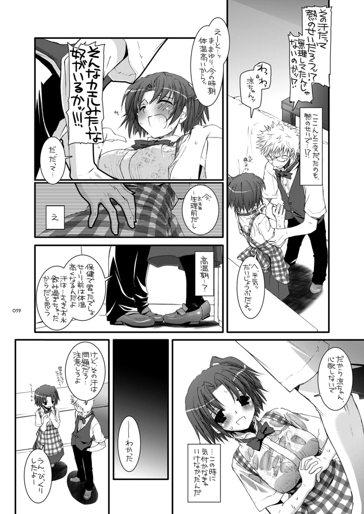 58ページ目