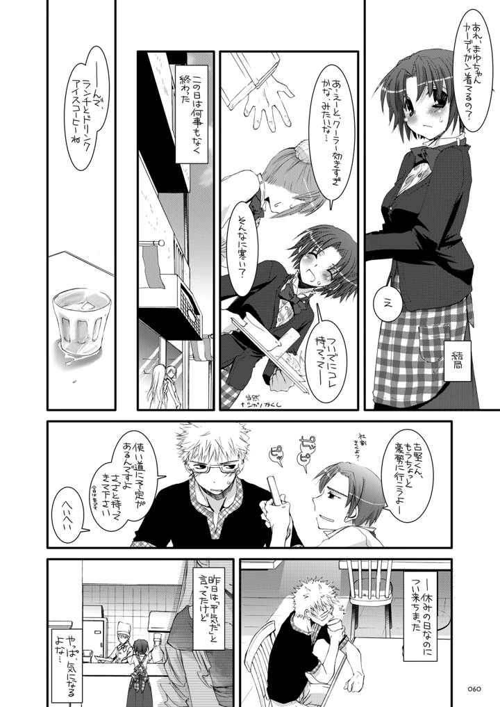 59ページ目