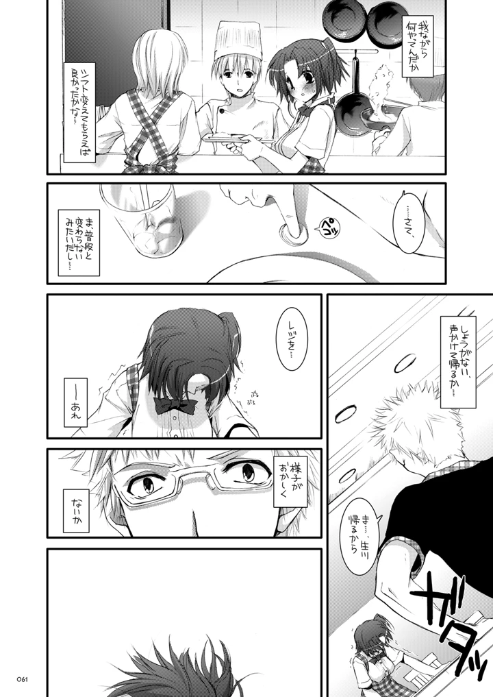 60ページ目