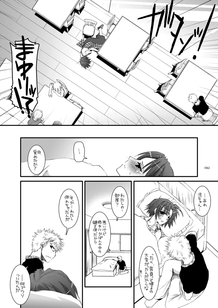 61ページ目