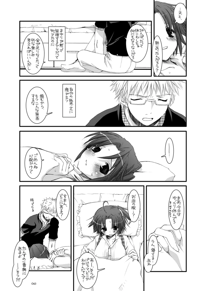 62ページ目