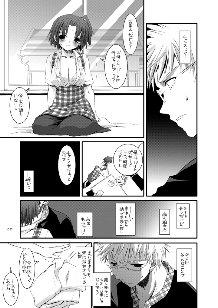 64ページ目
