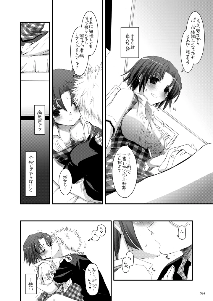 65ページ目