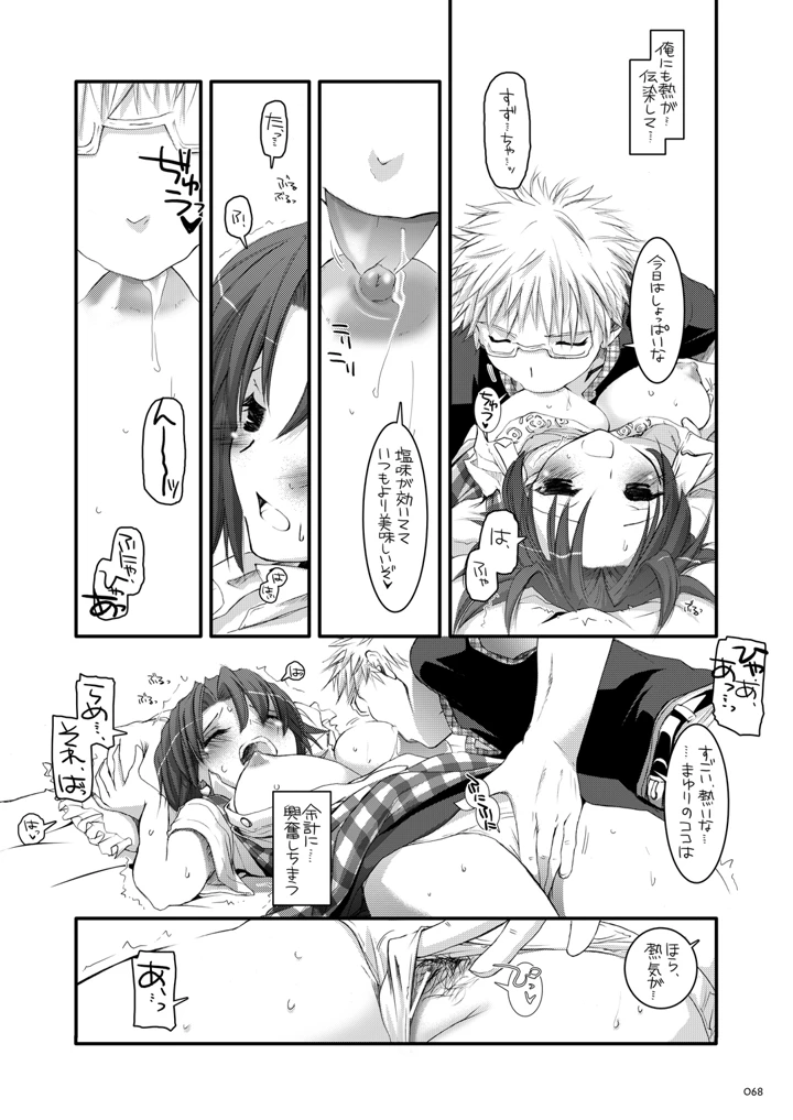 67ページ目