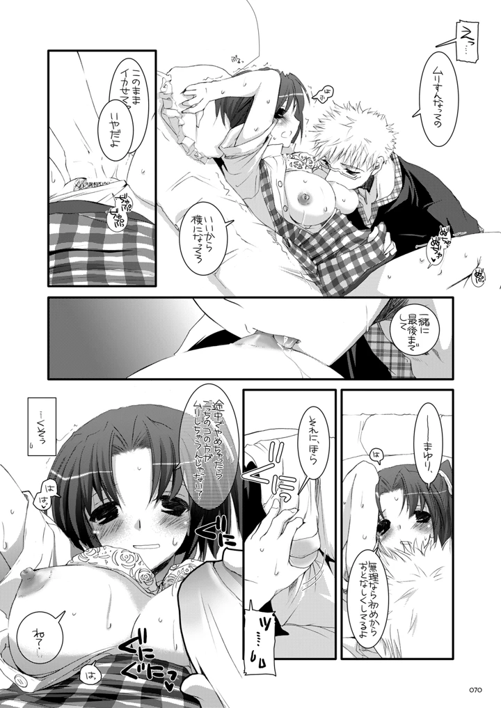 69ページ目