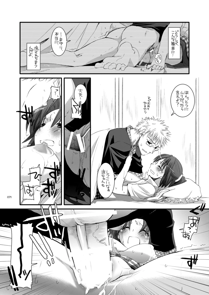 70ページ目