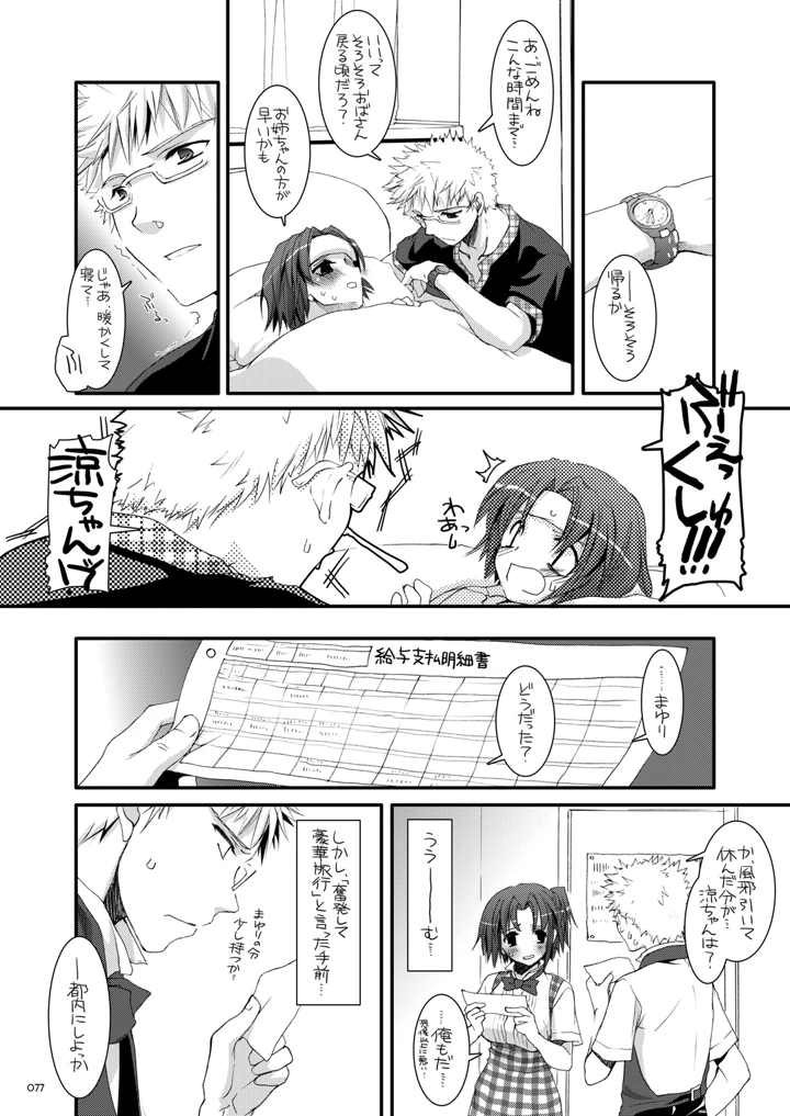 76ページ目