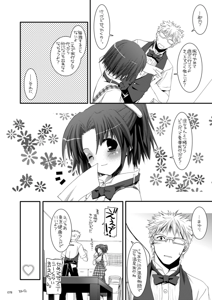 77ページ目