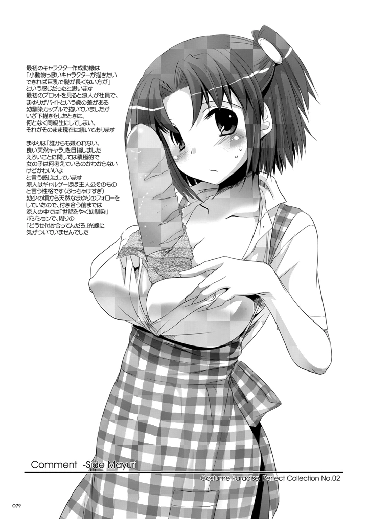 78ページ目
