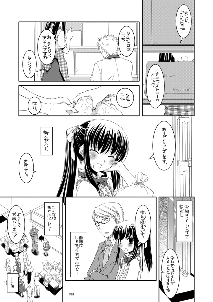 80ページ目