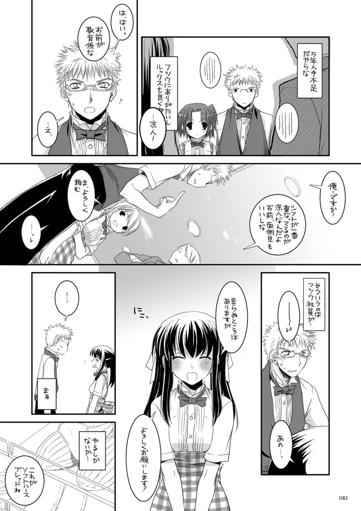 81ページ目