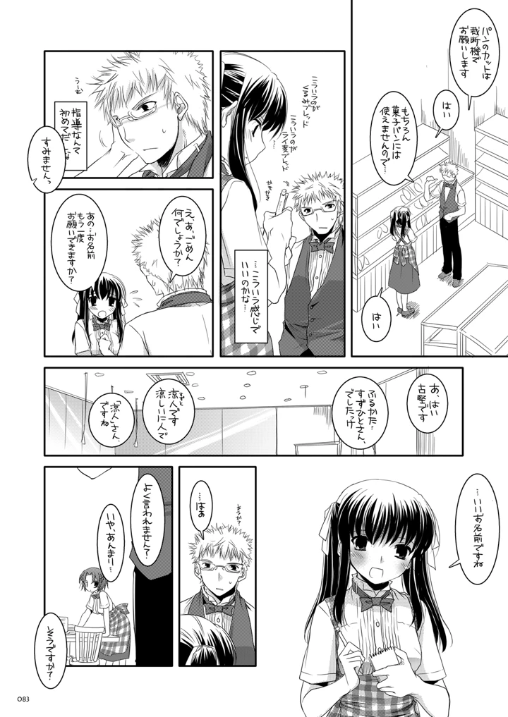 82ページ目