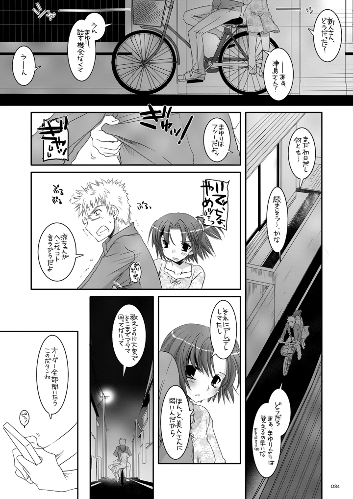 83ページ目